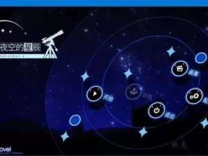 【PC】仰望夜空的星辰、抬头看看吧，看那天上的繁星-柚哩神社