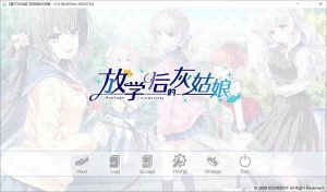 【PC】放课后的灰姑娘女孩-柚哩神社