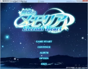 【PC】星空的记忆 Eternal Heart-柚哩神社