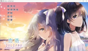 【PC】恋语（The Expression Amrilato）-柚哩神社
