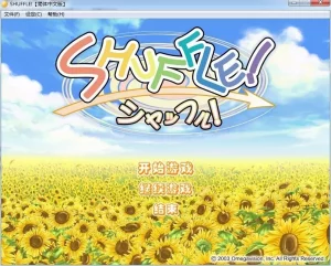 【PC】SHUFFLE！-柚哩神社