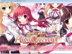 【PC】爱莉娅嘉年华 V1.1／爱丽娅的明日盛典！／ALIA‘s CARNIVAL！-柚哩神社