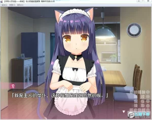 【krkr】与小奶猫创造家族-柚哩神社