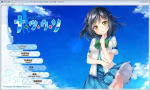 【PC】夏天的谎言-柚哩神社