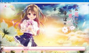 【PC】此花绽放季，与君重逢时-柚哩神社