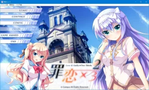 【PC】罪恋×2/3-柚哩神社