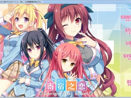 图片[1]-【krkr】寄宿之恋-柚哩神社