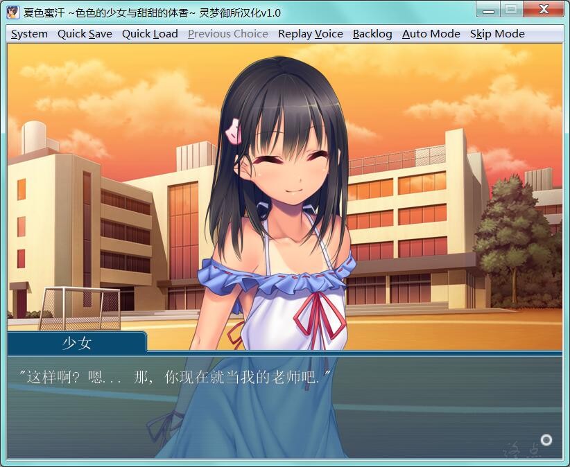 图片[2]-【krkr】夏色蜜汗 ～色色的少女与甜甜的体香-柚哩神社