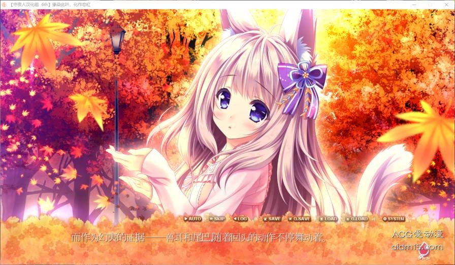 图片[2]-【PC】缘染此叶、化作恋红-柚哩神社
