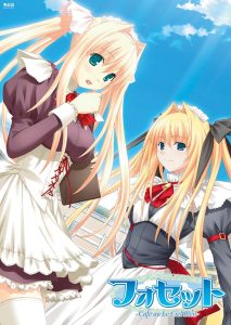 【PC】Fossette Cafe au Le Ciel Bleu-柚哩神社