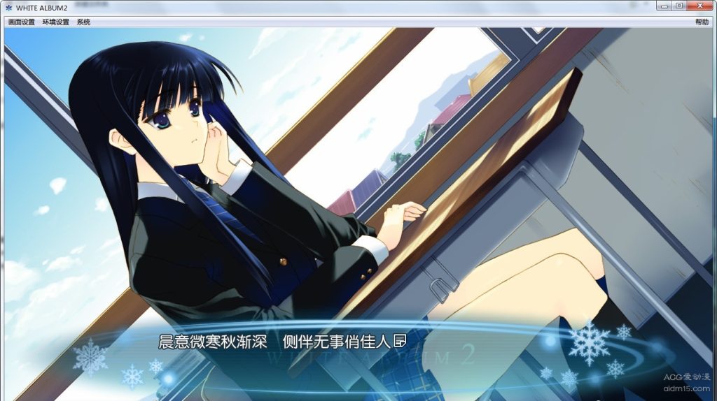 图片[3]-【PC】白色相簿2 整合版-柚哩神社