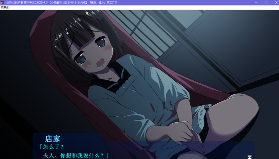 图片[1]-【krkr】太过幼齿的娇妻-柚哩神社