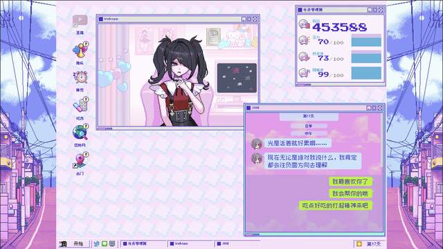 图片[3]-【PC】主播女孩重度依赖-柚哩神社