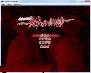 【PC】水之旋律2 绯之记忆-柚哩神社