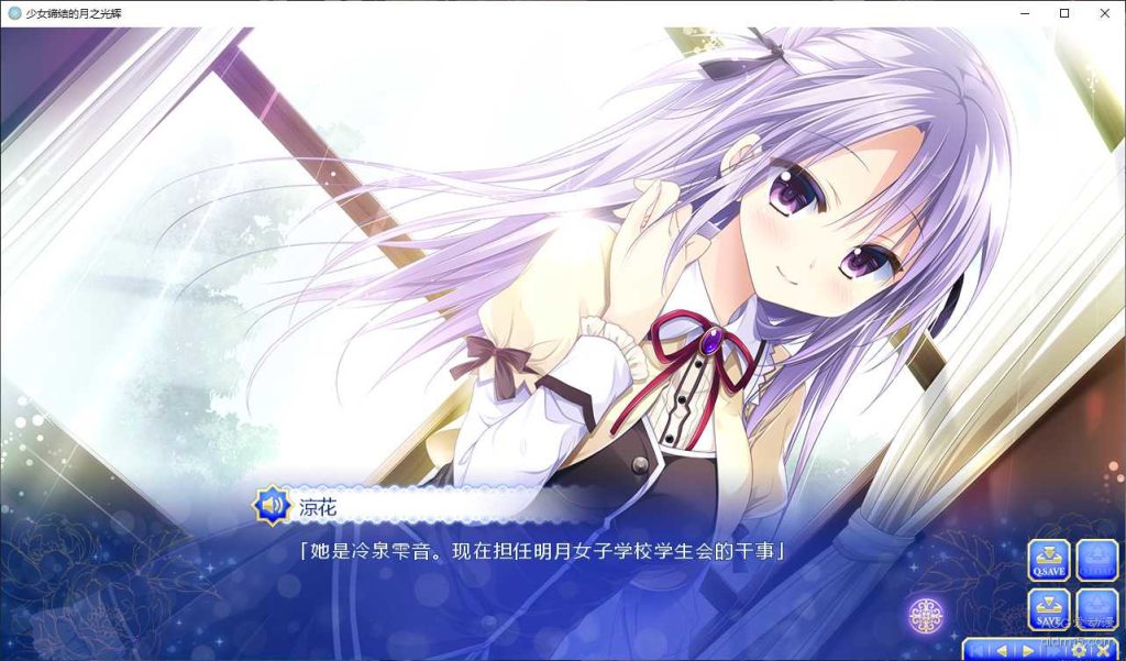 图片[3]-【PC】 少女缔结的月之光辉-柚哩神社