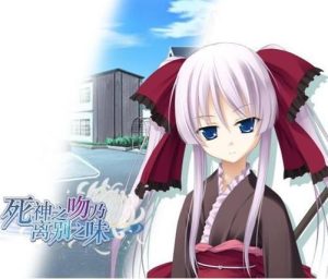 【ONS】死神之吻乃离别之味-柚哩神社