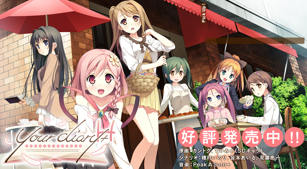 图片[1]-【PC】your diary-柚哩神社