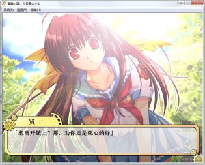 【krkr】车轮之国 向日葵的少女-柚哩神社
