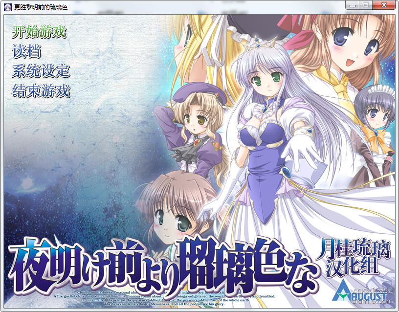 图片[1]-【PC】黎明前的琉璃色（本篇+fd）-柚哩神社