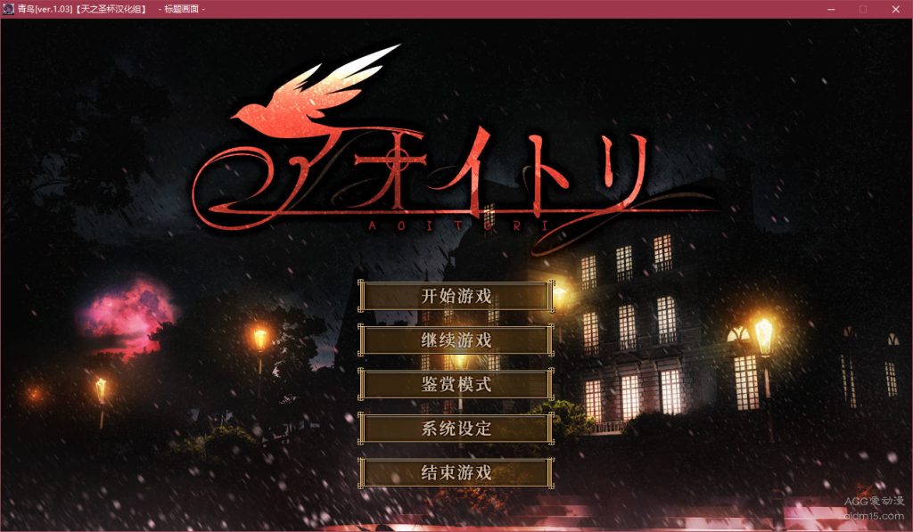 图片[1]-【PC】青鸟-柚哩神社