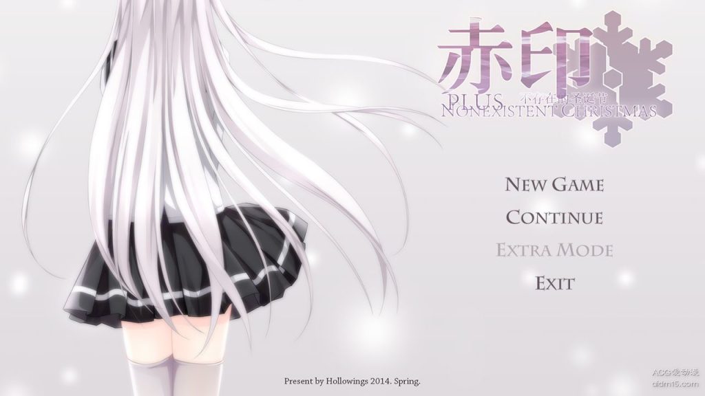 图片[1]-【krkr】赤印plus：不存在的圣诞节-柚哩神社