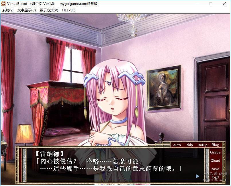 图片[1]-【krkr】VenusBlood-柚哩神社
