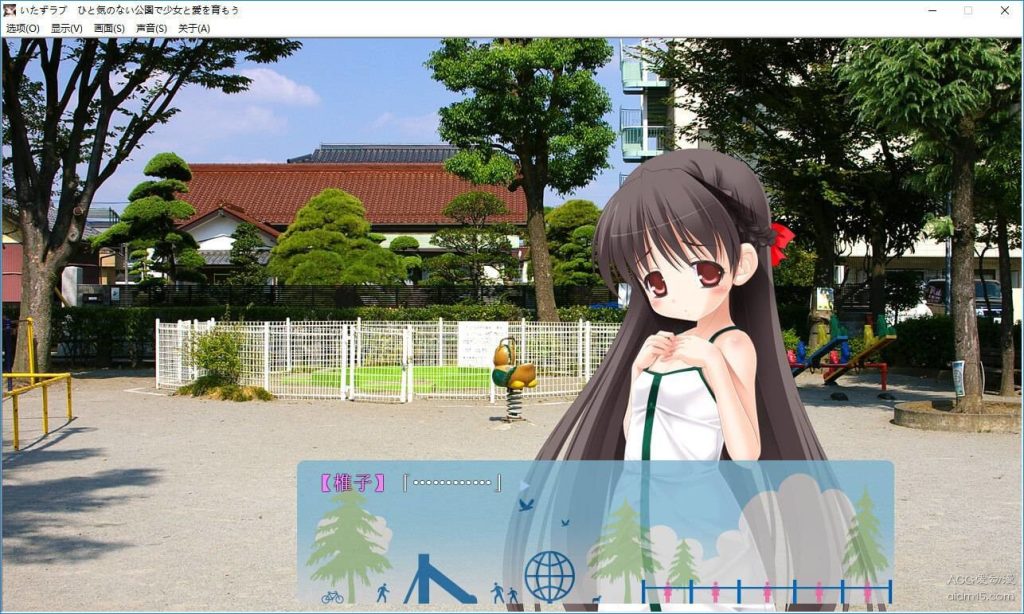 图片[1]-【krkr】在没有人烟的公园和少女孕育爱情-柚哩神社