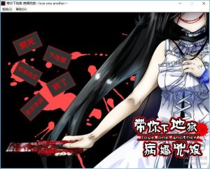 【krkr】带你下地狱病娇凶娘-柚哩神社