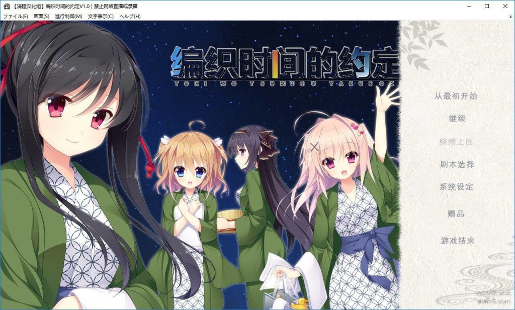 图片[1]-【krkr】编织时间的约定-柚哩神社