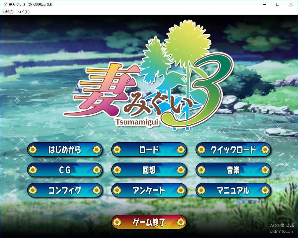 图片[1]-【PC】妻中蜜3-柚哩神社