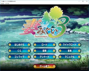 【PC】妻中蜜3-柚哩神社