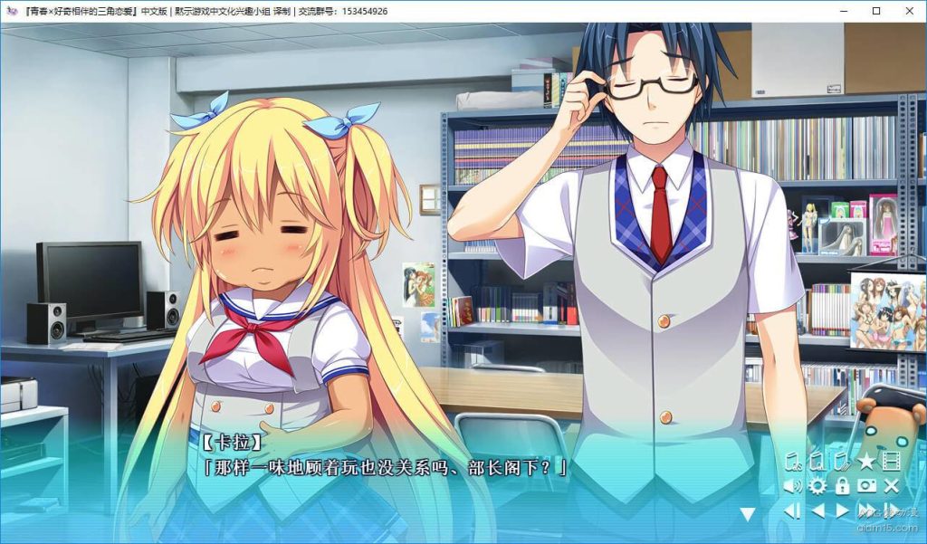 图片[2]-【PC】青春×好奇相伴的三角恋爱-柚哩神社