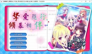 【krkr】挚爱随行-倾慕相伴-柚哩神社