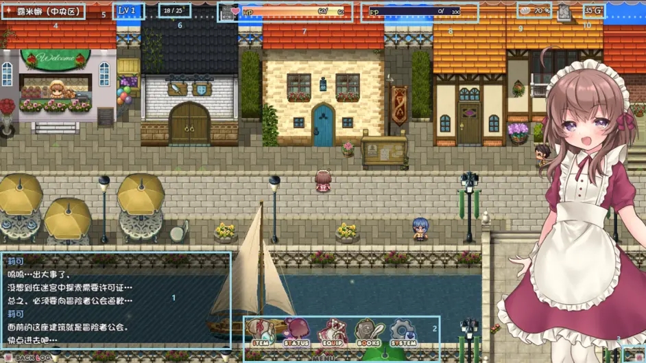 图片[2]-【joiplay】莉可不可思议事-柚哩神社