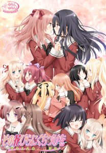 【PC】花吻在上12米卡艾尔的少女们-柚哩神社