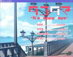 【PC】游魂 -It's happy days-柚哩神社