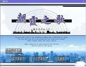 【PC】朝霞之歌-柚哩神社