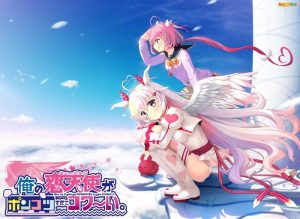 【PC】我的恋天使太废柴了好可怕-柚哩神社