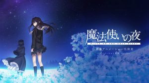 【PC+krkr】魔法使之夜-柚哩神社