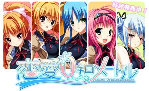 【ONS】恋爱0公里-柚哩神社