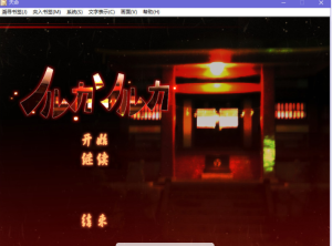 【krkr】天命-柚哩神社