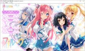 【PC】四季的谎言-Complete Four-柚哩神社