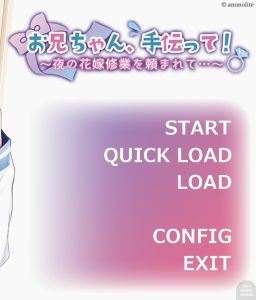 【krkr机翻】お兄ちゃん、手伝って！~夜の花嫁修業を頼まれて-柚哩神社
