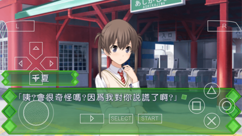 图片[1]-【PSP】秋之回忆七-柚哩神社