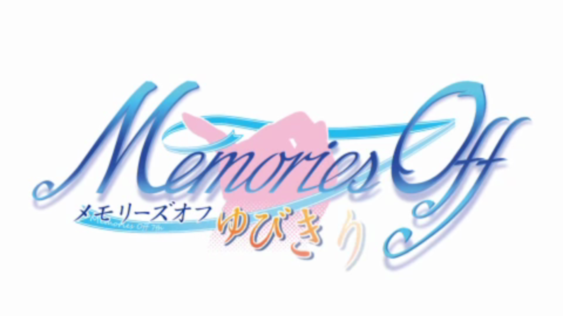 【PSP】秋之回忆七