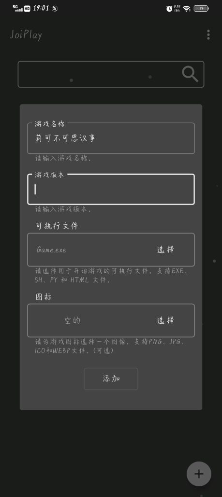 图片[2]-【安卓】joiplay模拟器套装-柚哩神社