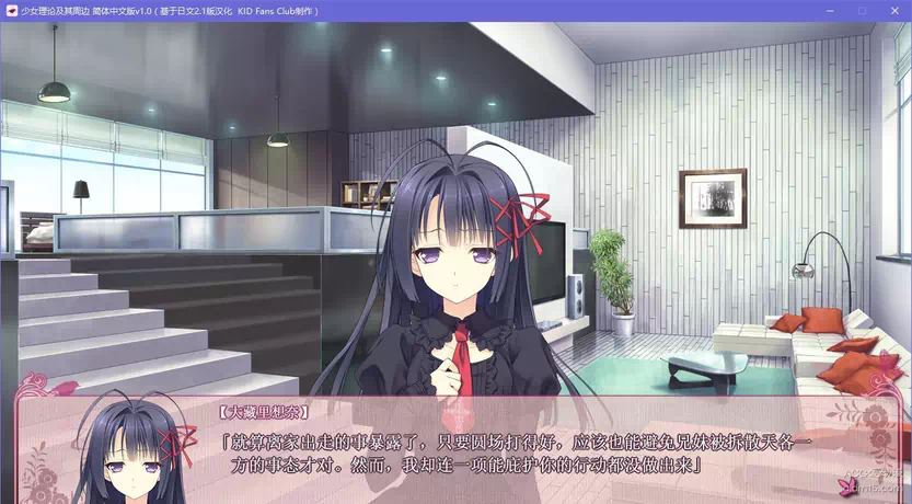 图片[2]-【PC】少女理论及其周边-柚哩神社
