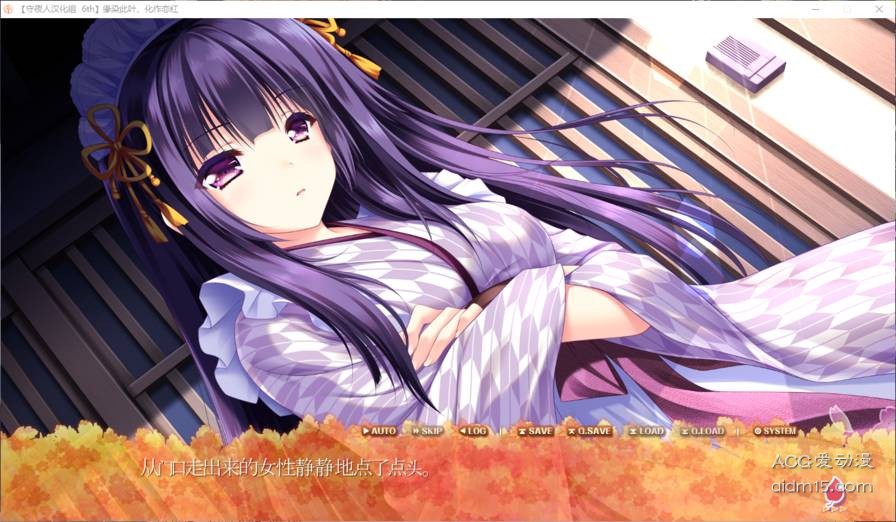 图片[3]-【PC】缘染此叶、化作恋红-柚哩神社