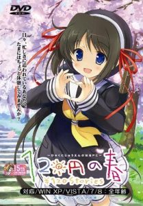 【PC】120日元-柚哩神社