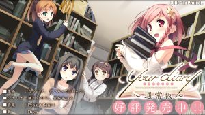 【PC】your diary-柚哩神社